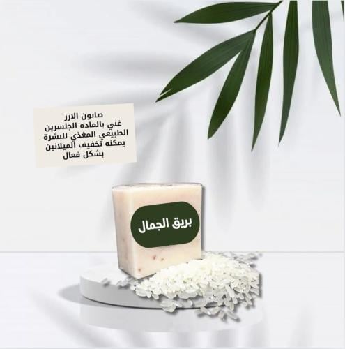 صابون طبيعي بدون عطور صابو ن الارز