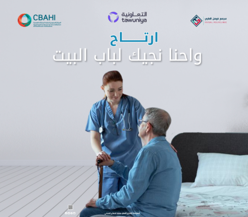 Home visit - outside Al-Aridah