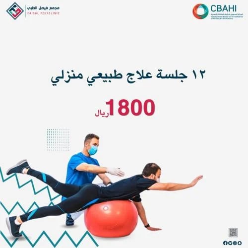 12 physiotherapy sessions - home sessions