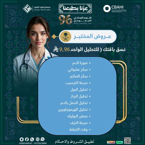 نسق باقتك بــ9 ريال