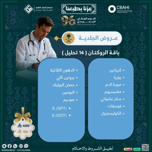 باقة الروكتان
