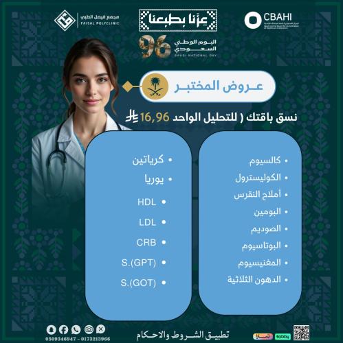 نسق باقتك بـــ16 ريال