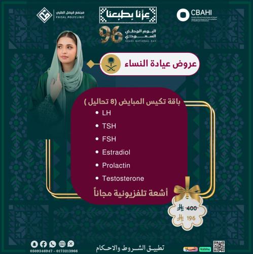 باقة تكيس المبايض