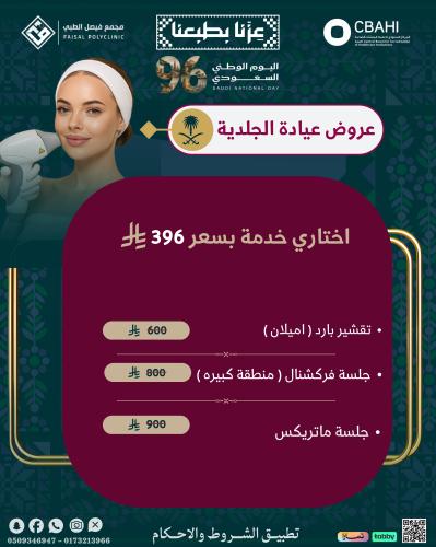 اختاري خدمة