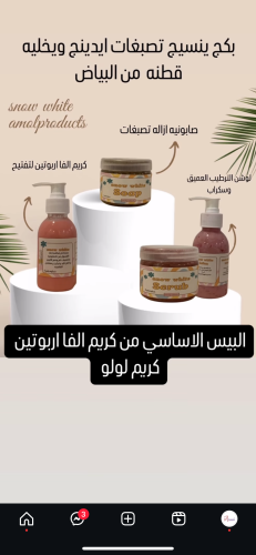 بكج سنو وايت