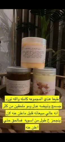 بكج الملكيه