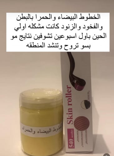 كريم ازاله الخطوط مع الدرما رول