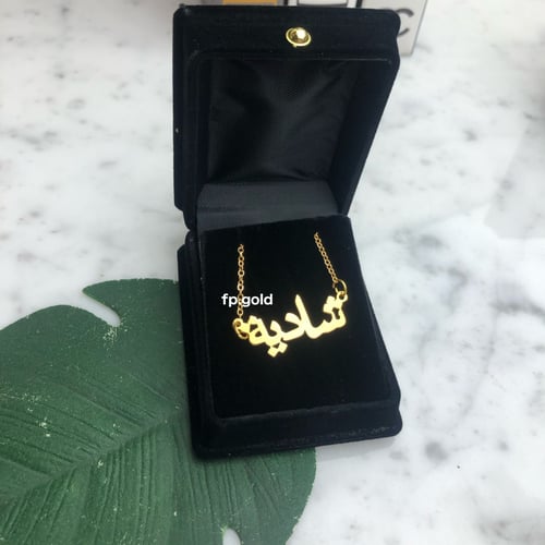 قلاده بالاسم مطلي ذهب