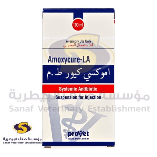 اموكسي كيور ط.م. تركي حقن 100 مل