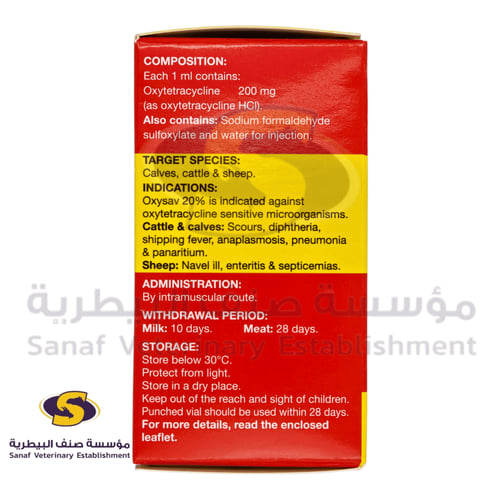 اوكسي ساف 20% شامل حقن 50 مل