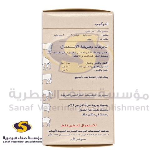 اديمين حقن 100 مل