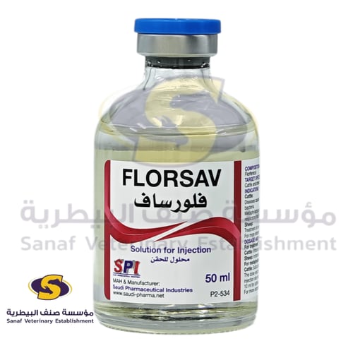فلورساف حقن 50 مل