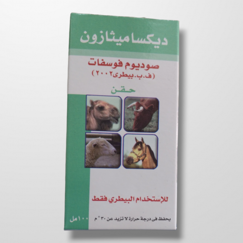 ديكساميثازون 2% ارابكوميد حقن 100 مل