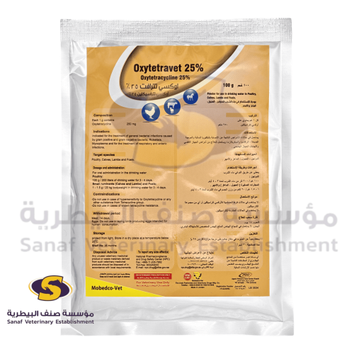 اوكسي تترافيت 25% بودرة 100 جرام