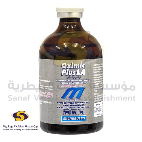 اوكسيميك بلص حقن 100مل