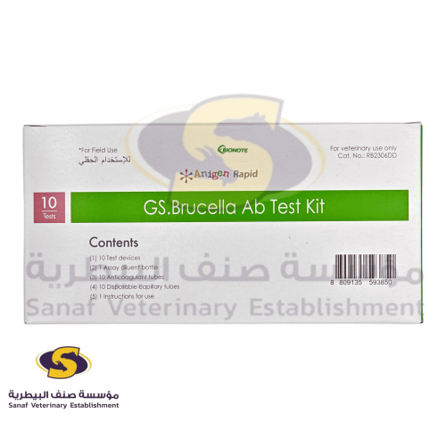 اشرطة تحليل مالطية للغنم 10 عينات