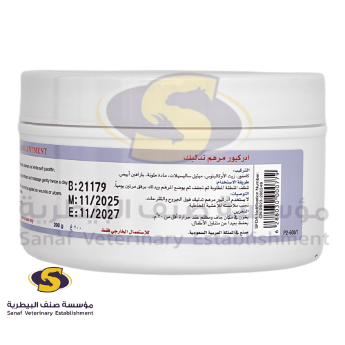 ادركيور مرهم التهاب الضرع 200 جرام