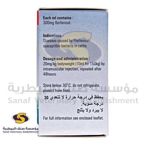 نوفلور حقن 50 مل