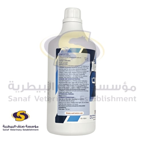 ديازيتريم فورت محلول 750 مل