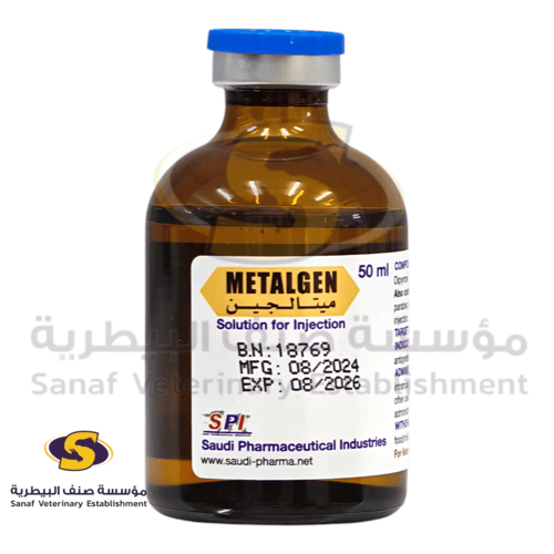 ميتالجين خافض حرارة حقن 50 مل