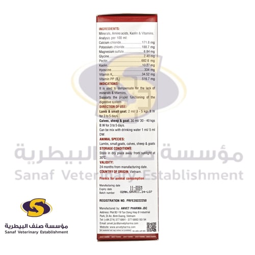 ديارستوب ضغاط 200 مل