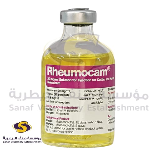 روموكام حقن 50 مل