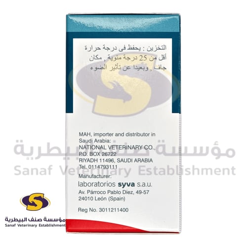 سلفت أدلتوس حقن 100 مل