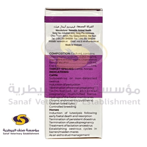 كلوبرستينول إبرة يسرة فيتنامية 10 مل