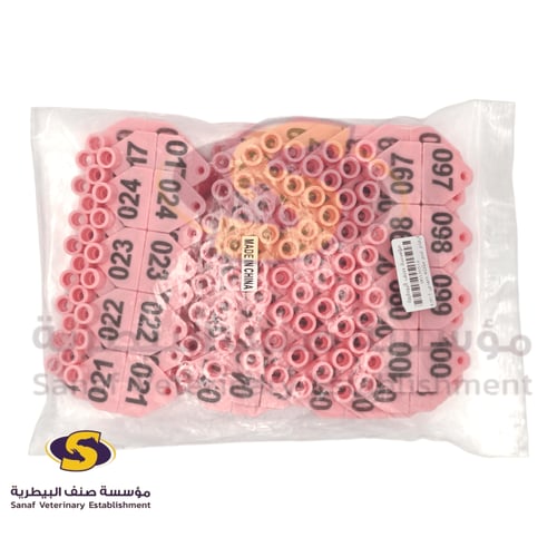 أرقام غنم صيني مثلث 1 - 100