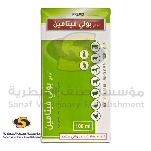 ام دي بولي فيتامين فيتنامي 100 مل