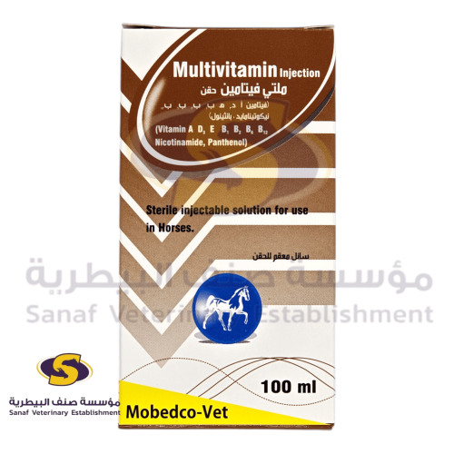 ملتي فيتامين حقن 100 مل