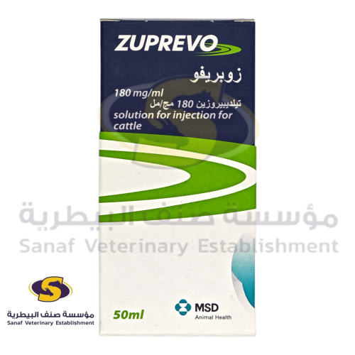 زوبريفو حقن 50 مل