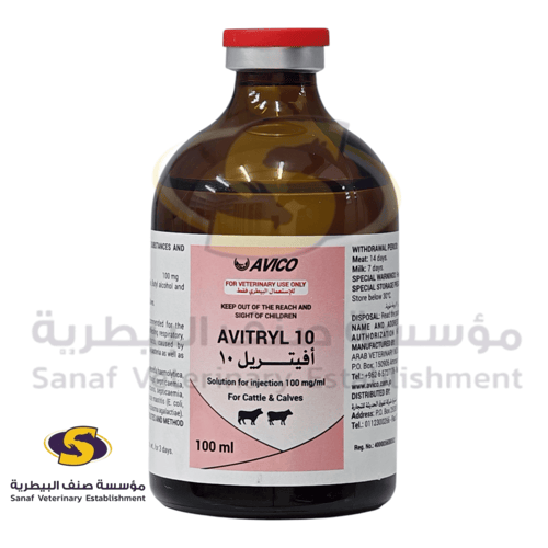 افيتريل حقن 100 مل