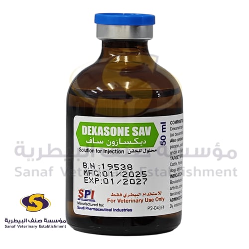 ديكسازون ساف حقن 50 مل