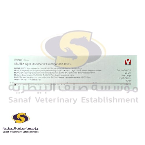 قلفزات طويلة - طول الذراع صندوق 100 قطعة