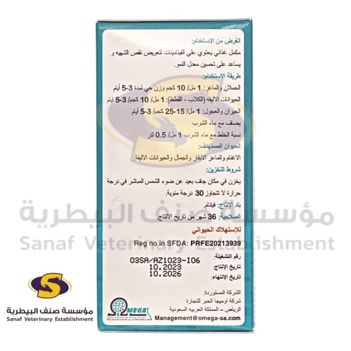 امينو بلص فيتنامي 100 مل