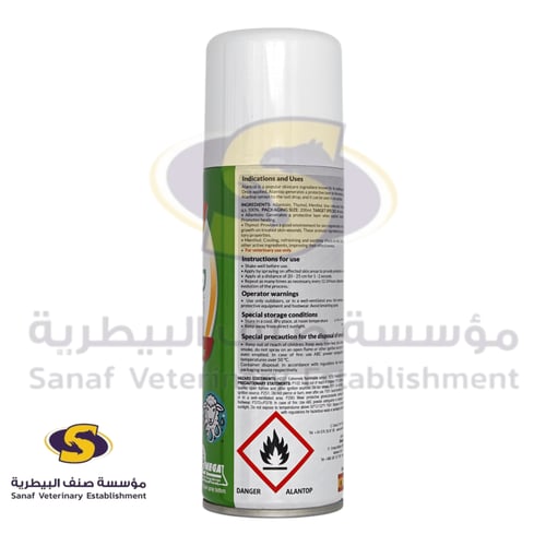 الانتوب بخاخ 200 مل