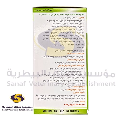 ام دي بولي فيتامين فيتنامي 100 مل