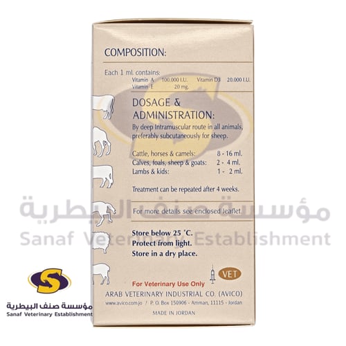 اديمين حقن 100 مل