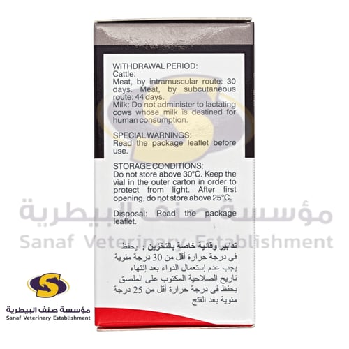 فلورفنيس 300 ملجم اسباني حقن 100 مل