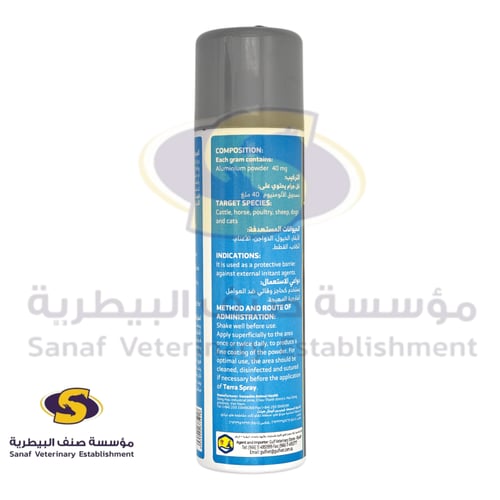 بخاخ فضي لتغطية الجروح تيرا سبراي