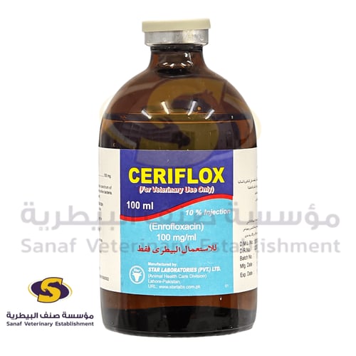 سيري فلوكس حقن 100 مل