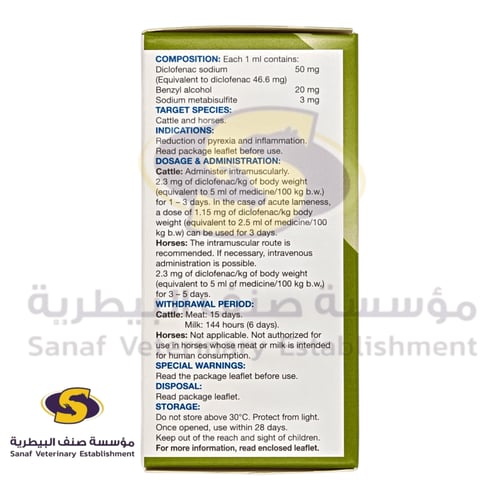 فولتافت حقن 100 مل