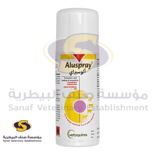 الو سبراي بخاخ المونيوم 210 مل
