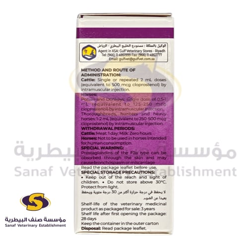 كلوبرستينول إبرة يسرة فيتنامية 10 مل