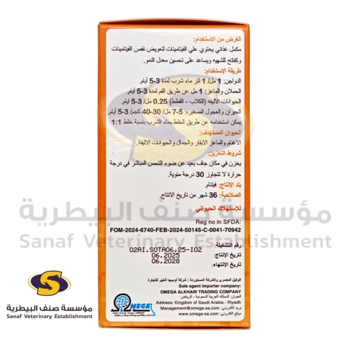 فيتامكس فيتامين شامل فيتنامي 100 مل