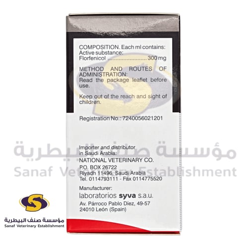فلورفنيس 300 ملجم اسباني حقن 100 مل
