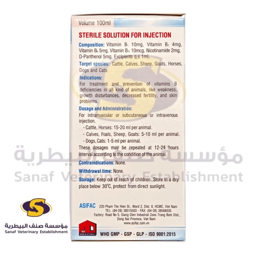 ام دي بي كومبليكس فيتنامي 100 مل