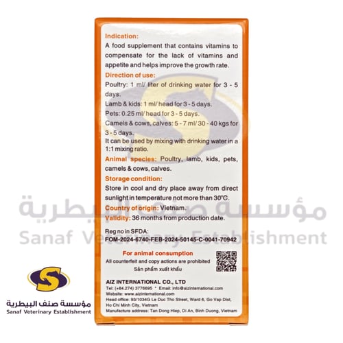 فيتامكس فيتامين شامل فيتنامي 100 مل