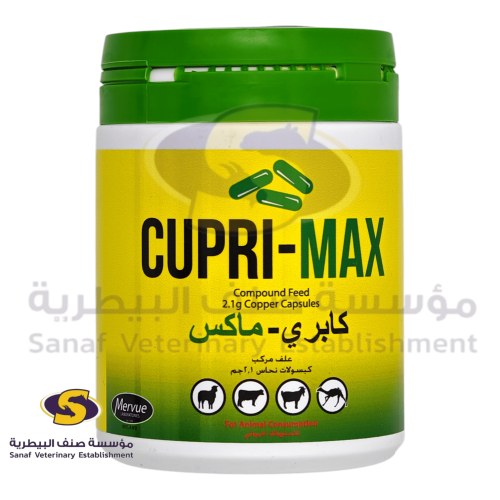 حبوب نحاس إنجليزية كابري ماكس 2 جرام بالحبة